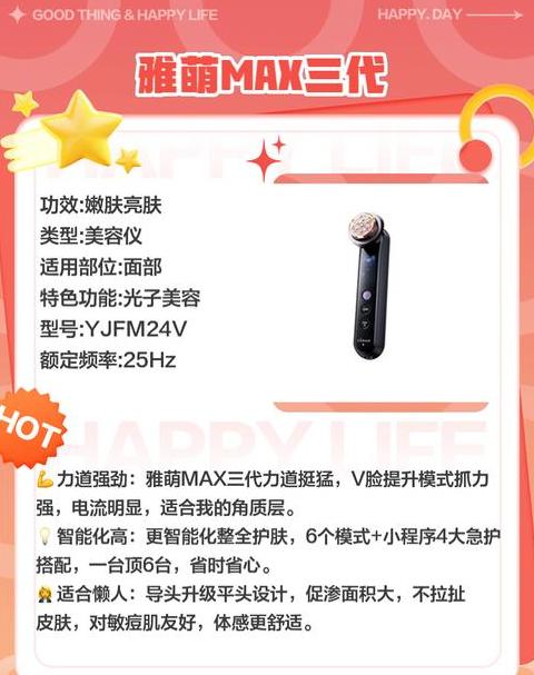 十大最好用的美容仪排名